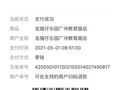 -龙猫仔乐园(惠福东路店)