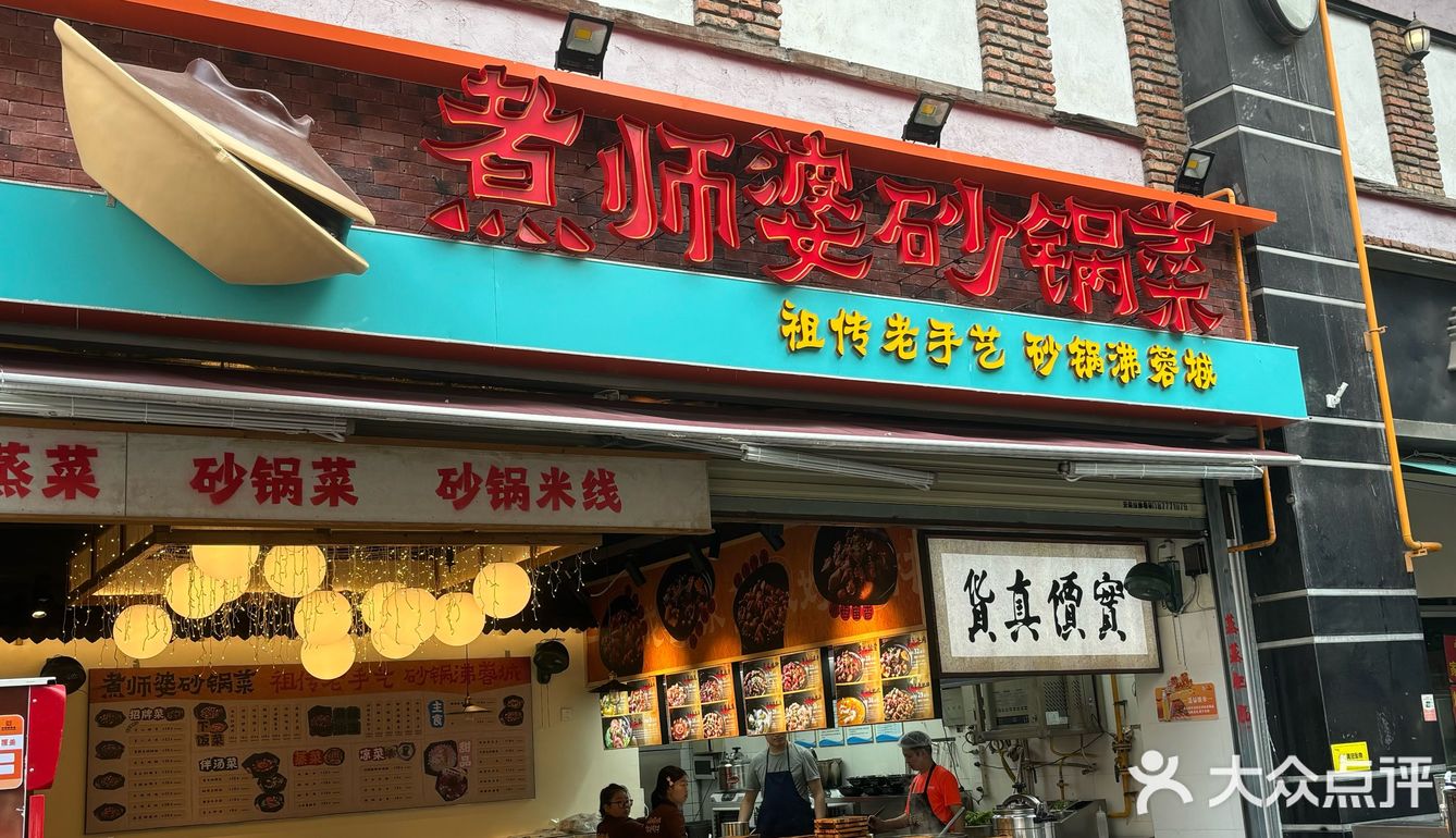 热气腾腾的夏天需要热气腾腾的水煮肉片