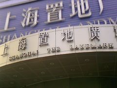 -上海置地广场(南京东路店)
