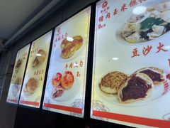-隆盛园火勺馄饨面(十一纬路店)
