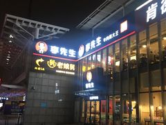 -李先生牛肉面大王(上海站南广场店)