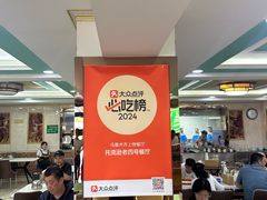-托克逊老四号餐厅
