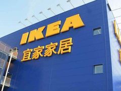 -宜家家居(西安未央商场店)