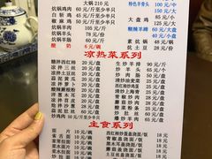 -尕胡才炕锅烤羊肉馆(八一路店)