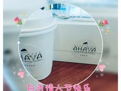 -AHAVA·Fang Baking Studio