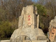 -哈尔滨北方森林动物园