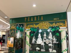 -柏尼娅PEARIA·蛋糕定制(静安店)