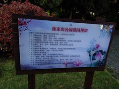 -陈家山荷花公园