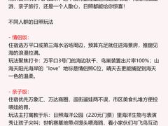 -日照灯塔风景区