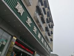 -南京东南眼科医院·近视手术·儿童近视·综合眼病