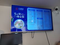 -大禹家·海鲜面馆(新闸路店)