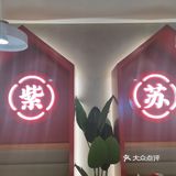 红红火火的装修再加上香气扑鼻的烤鱼