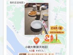 -小碗大胃(福久源新天地店)