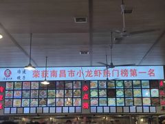 -冶建镜子·老南昌大排档·江西虾王(总店)