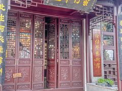 -蟹村草堂·苏式园林人文农家·大闸蟹