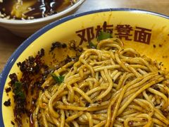 -二娃邓板凳面(解放碑店)