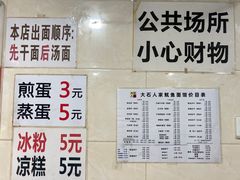 -大石人家鱿鱼面馆(大石西路总店)