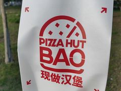 -必胜客(吾悦广场店)