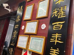 -荣阳楼(山塘街店)