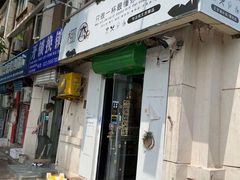门面-津椰本·海南正宗椰奶清补凉(店一店)