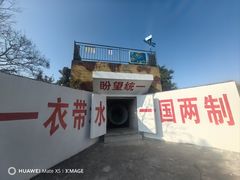 -大嶝英雄三岛战地观光园