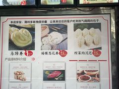 -清泉阁包子铺(中山路店)