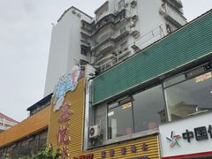 -鑫悦楼煎蟹·16年海鲜大排档