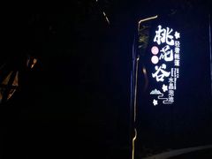 -汇雅温泉