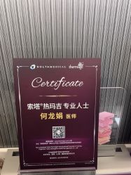 点击看大图 -杭州海亮医院 · 禾芸嘉医美中心
