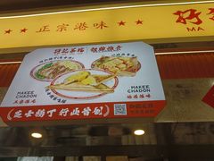 -孖记茶档·热腾茶餐(乐峰店)