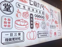 -七食九号食堂(东丽空港店)