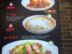 -顺旺基(和睦店)