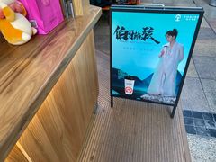 -霸王茶姬(金港国际店)