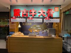 -西贝莜面村(双井店)