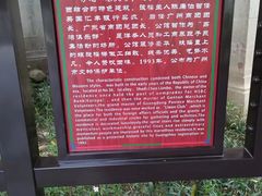 -荔湾博物馆
