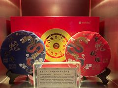 -七彩云南庆沣祥茶庄(金融街店)