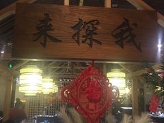 门面-探窝·竹笙椰子鸡(杨箕店)