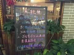 门面-唇辣号重庆老火锅(燕郊鑫乐汇店)