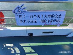 -南诏风情岛