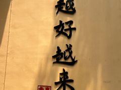 -无锡惠山寺