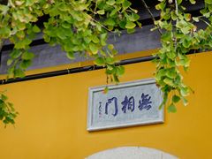 -木渎古镇