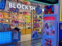 -快乐街区(成都龙湖北城天街店)