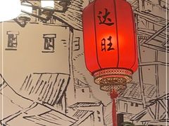 -达旺·鸡毛店(巴南万达店)