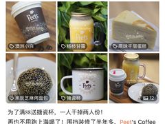 -Peet's Coffee皮爷咖啡(德基店)