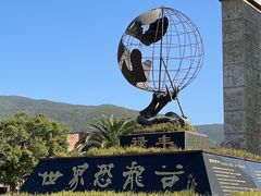 -世界恐龙谷景区