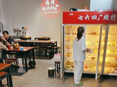 -764厂烧烤总店