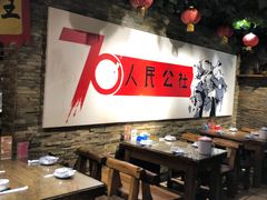 大堂-人民公社大食堂(张家湾店)