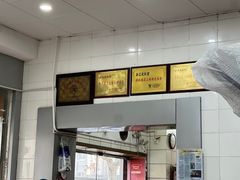 -易记皮肚面(明瓦廊店)