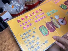 -光明刘冰乳鸽店(光明法政北路店)