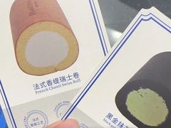 -the Roll'ING手作瑞士卷专门店(卓悦中心店)